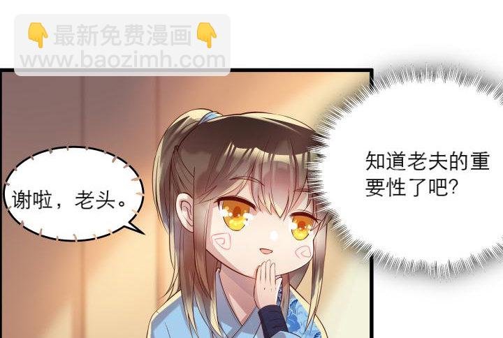 16话 小师弟真厉害