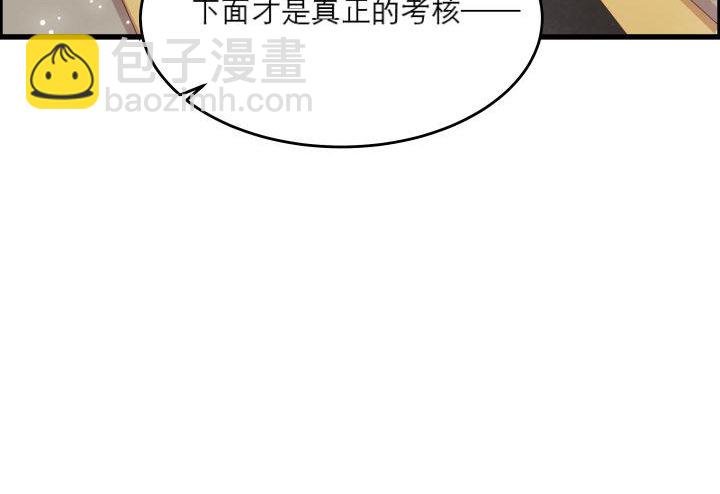 16话 小师弟真厉害