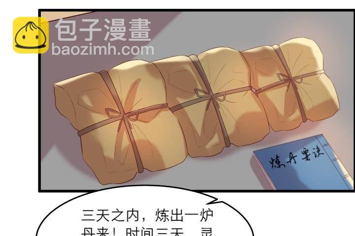 16话 小师弟真厉害