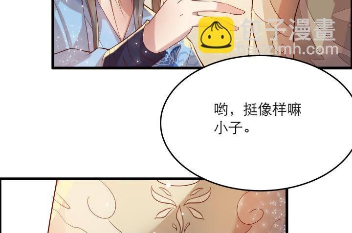16话 小师弟真厉害