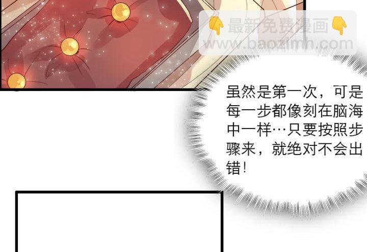 16话 小师弟真厉害