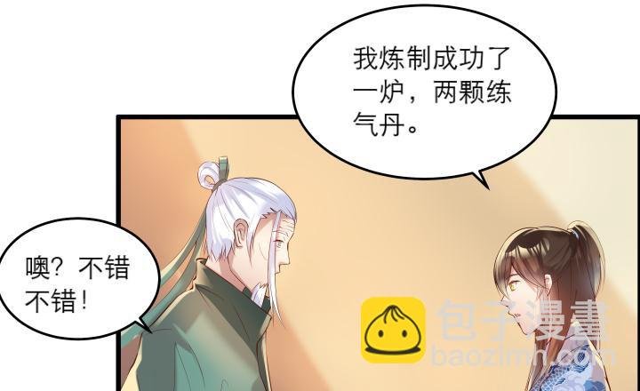 16话 小师弟真厉害