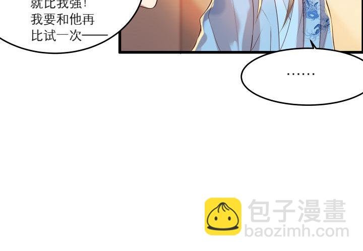 16话 小师弟真厉害