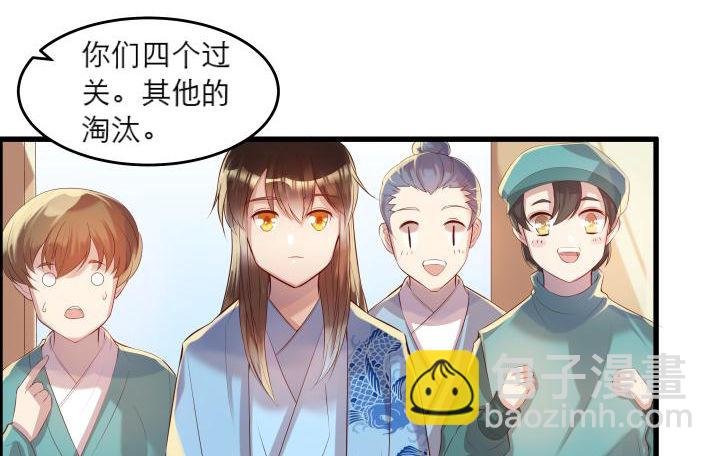 16话 小师弟真厉害