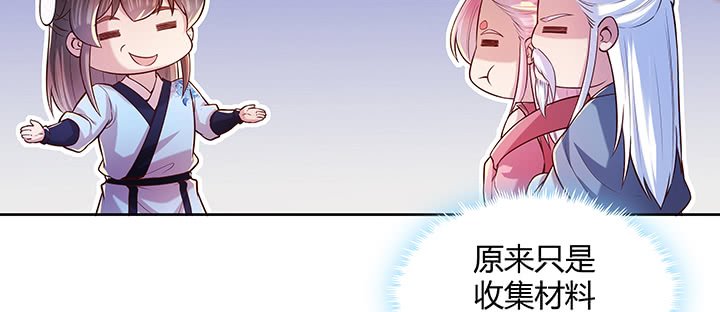 161话 富二代呀