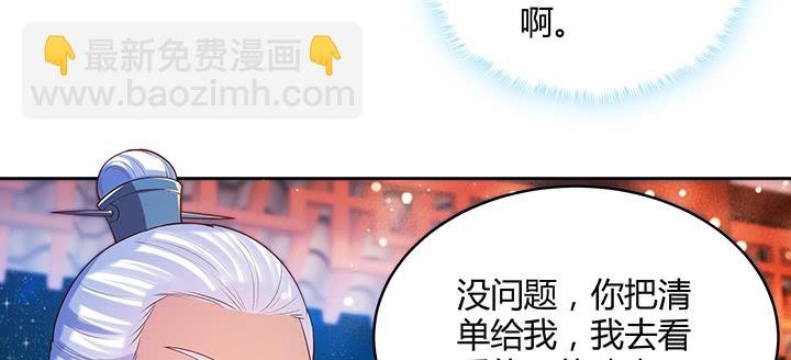 161话 富二代呀