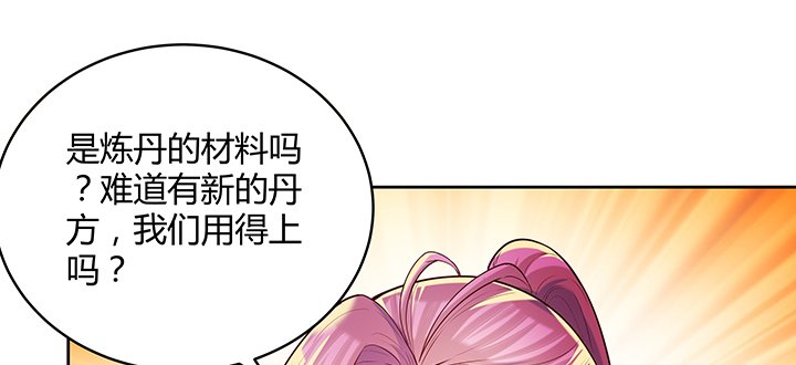 161话 富二代呀