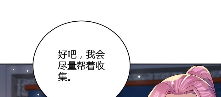 161话 富二代呀