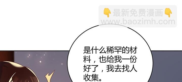 161话 富二代呀