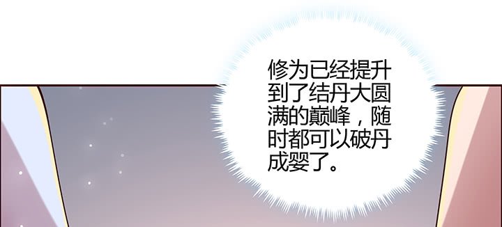 163话 也不小心点