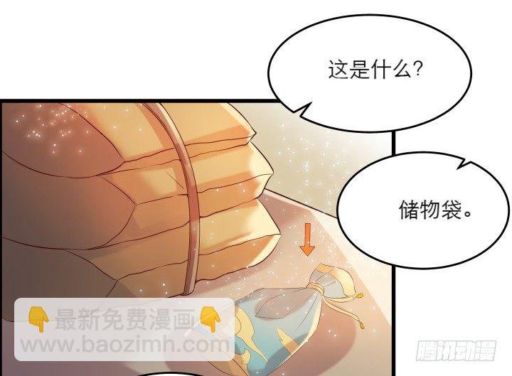 17话 少侠饶命！
