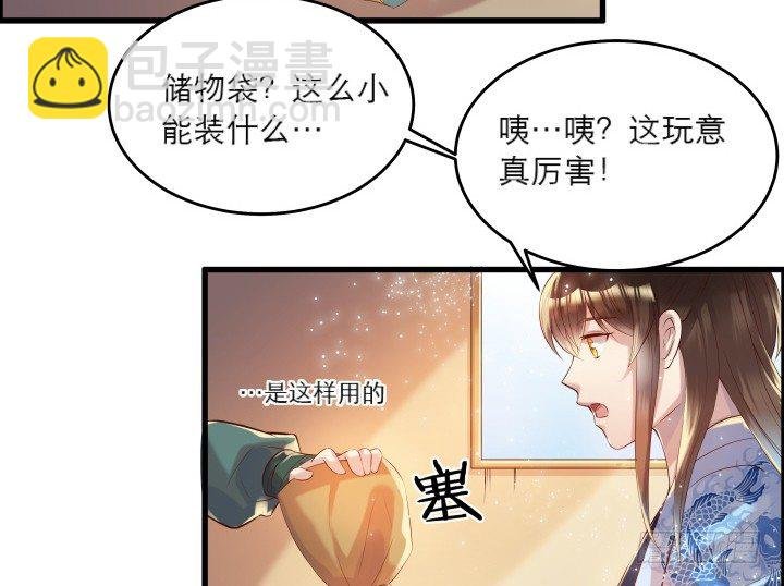 17话 少侠饶命！