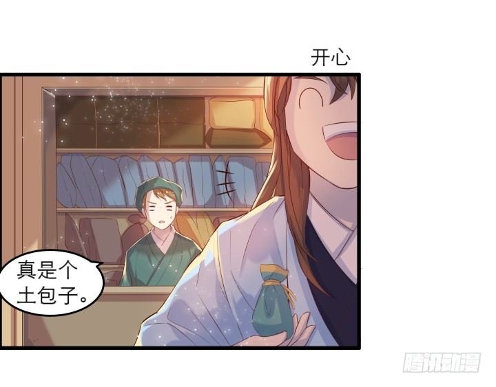 17话 少侠饶命！