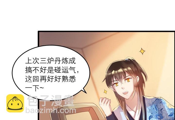 17话 少侠饶命！