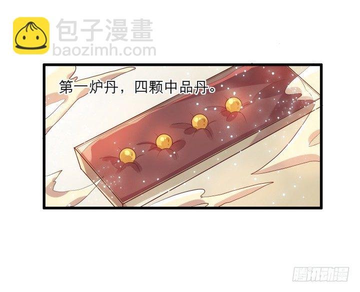 17话 少侠饶命！