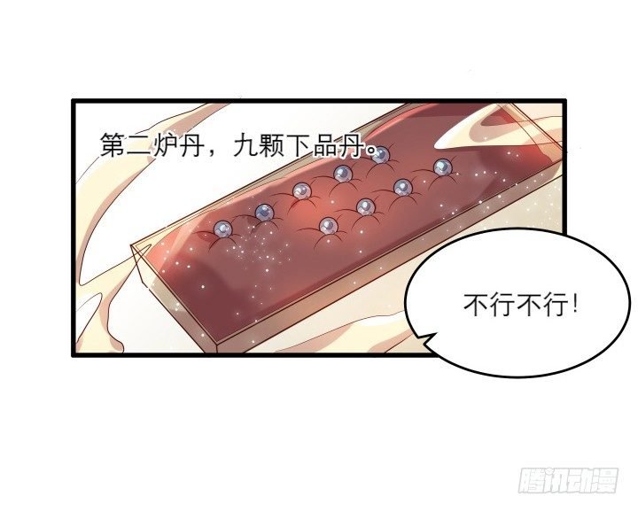 17话 少侠饶命！