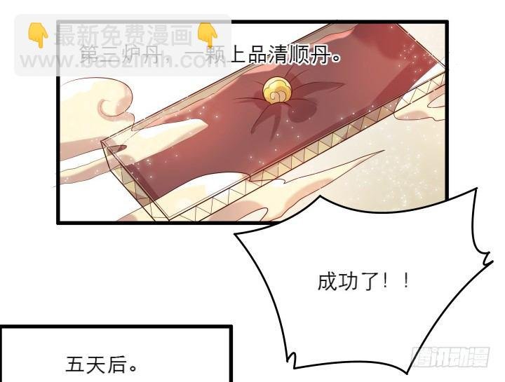 17话 少侠饶命！