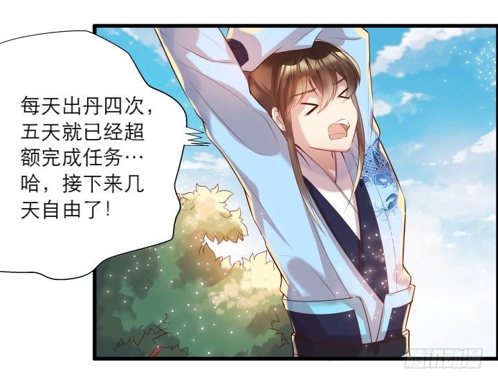 17话 少侠饶命！