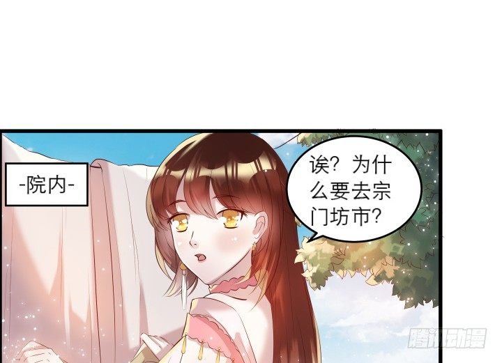 17话 少侠饶命！