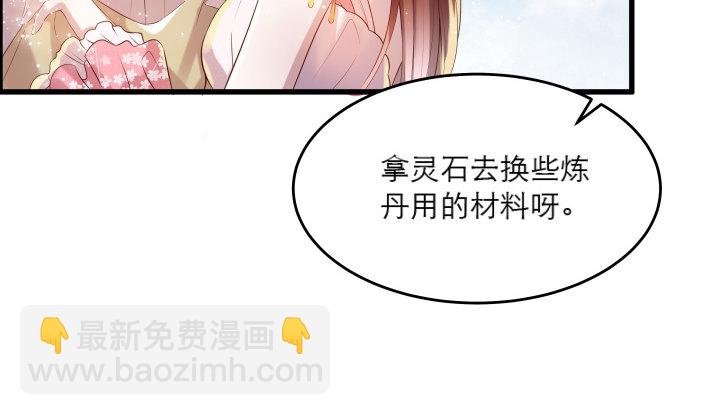 17话 少侠饶命！