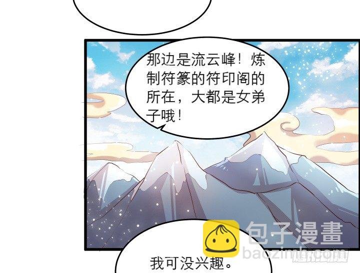 17话 少侠饶命！
