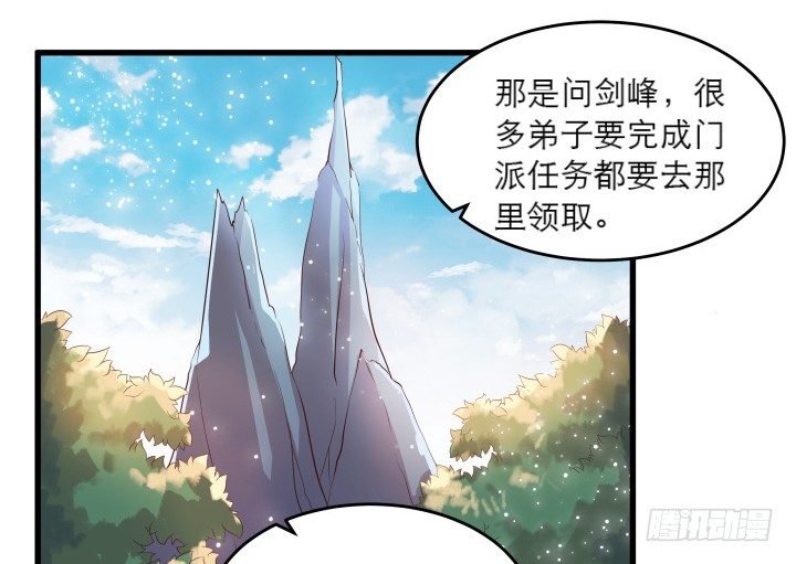 17话 少侠饶命！