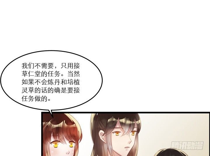 17话 少侠饶命！