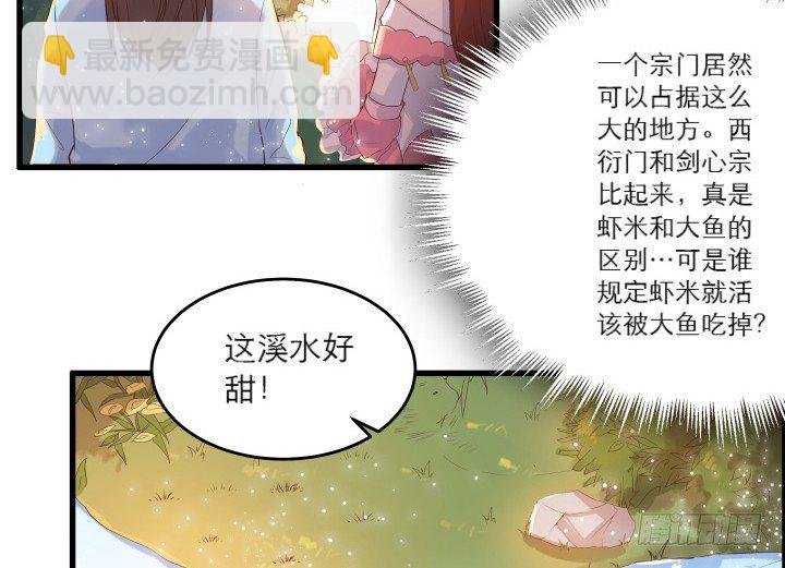 17话 少侠饶命！