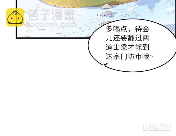 17话 少侠饶命！