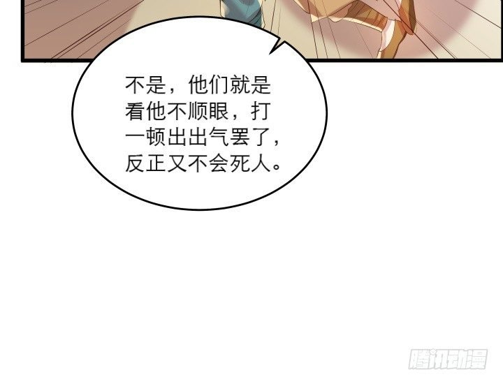 17话 少侠饶命！