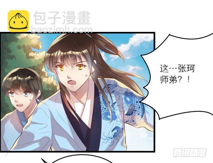 17话 少侠饶命！
