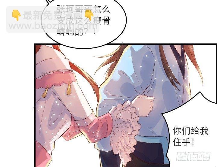 17话 少侠饶命！