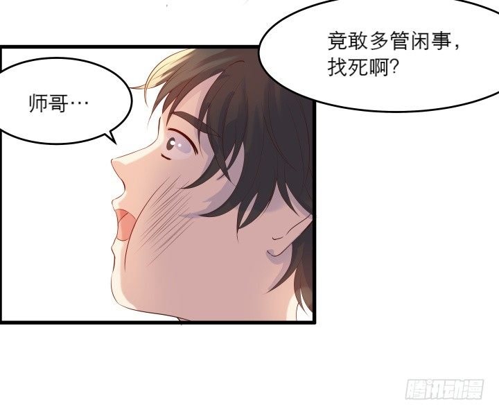 17话 少侠饶命！