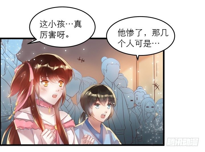 17话 少侠饶命！