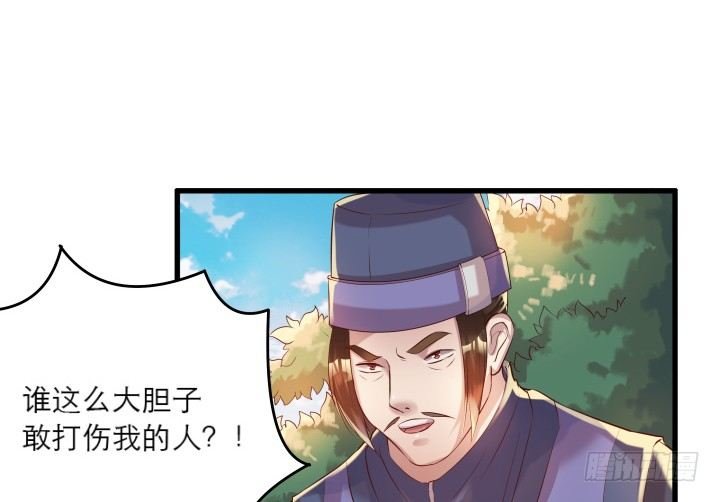17话 少侠饶命！