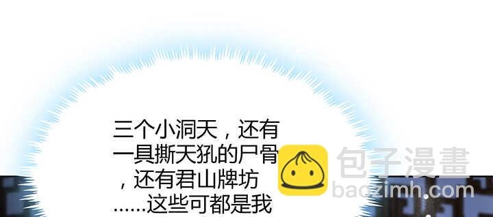 174话 修仙之路
