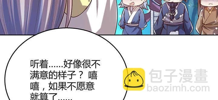 176话 小孩子？