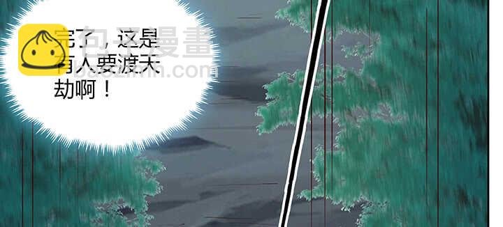 180话 心劫