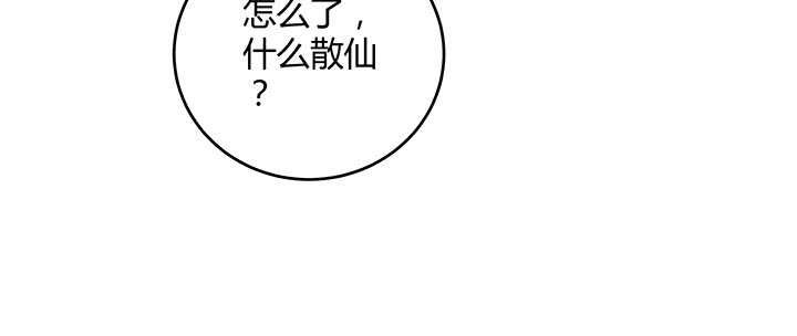 180话 心劫