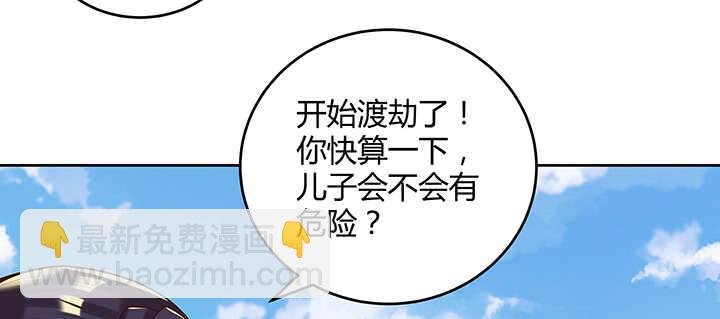 180话 心劫