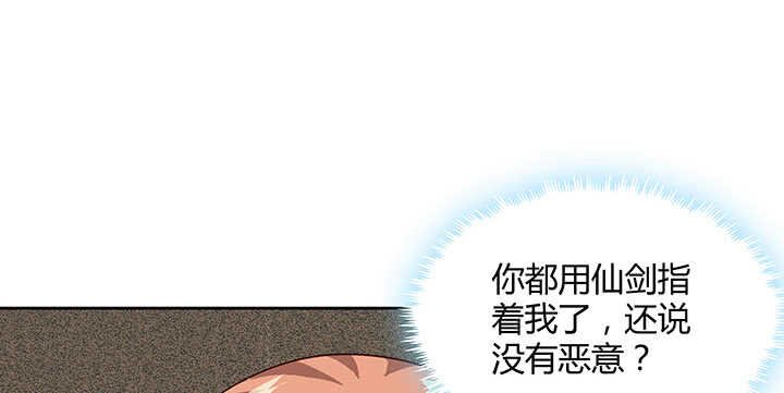 181话 让雷劈吧！