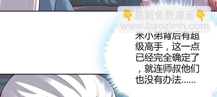 181话 让雷劈吧！