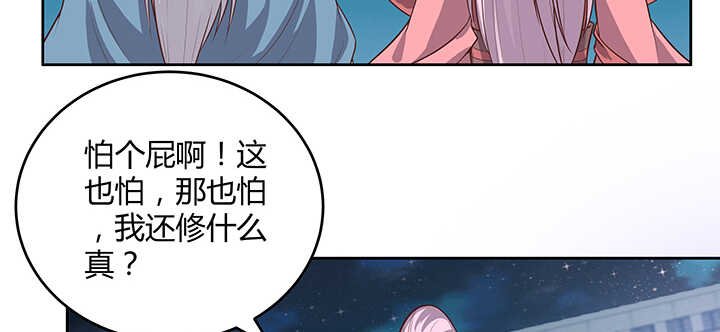 181话 让雷劈吧！