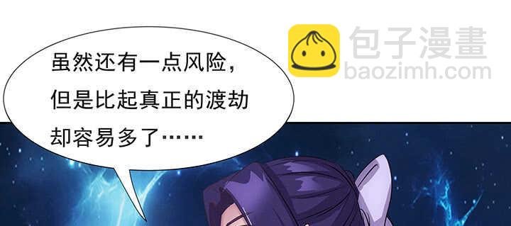 182话 真言幢偷劫