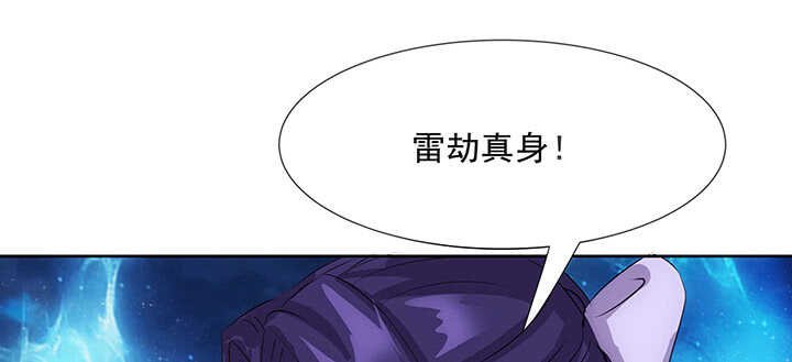 182话 真言幢偷劫