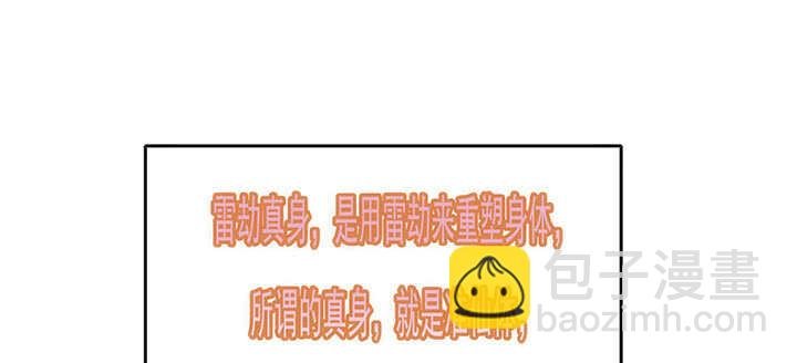 182话 真言幢偷劫