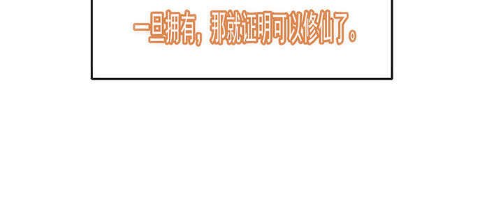182话 真言幢偷劫
