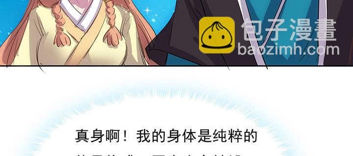 182话 真言幢偷劫