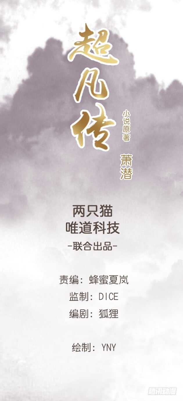 183话 过关了？
