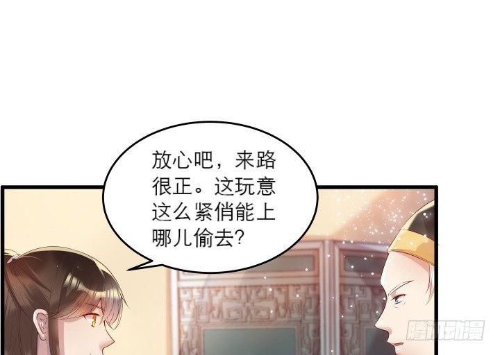 18话 恋爱的酸臭味